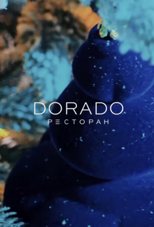Зимнее меню ресторан DORADO