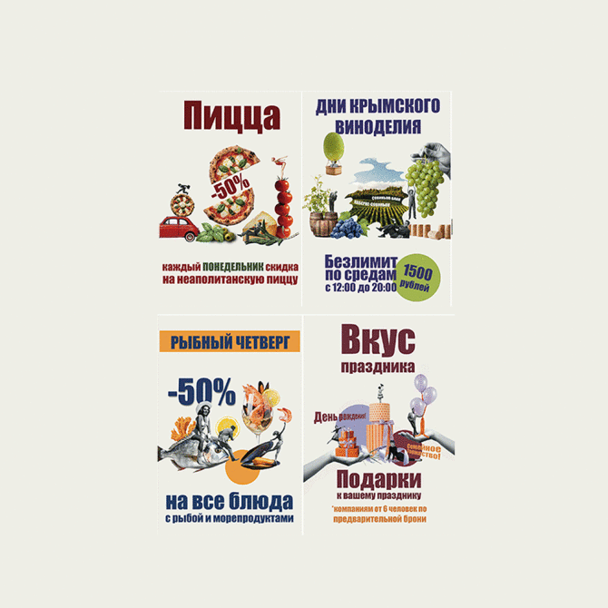 Спецпредложения ресторана «Дорадо»