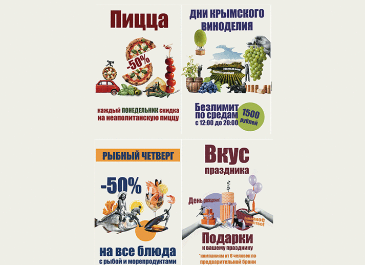 Спецпредложения ресторана «Дорадо»