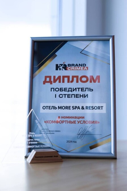 MORE SPA & RESORT  в финале Премии HR BRAND CRIMEA – 2025!