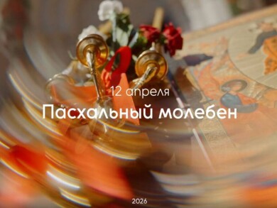 Молебен в MORE SPA & RESORT