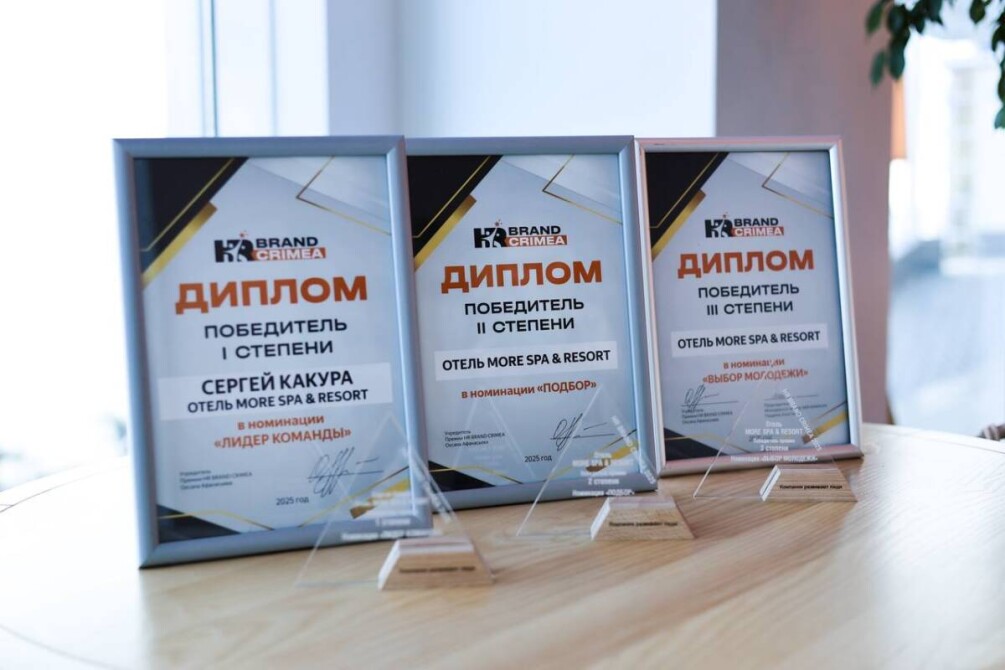 MORE SPA & RESORT  в финале Премии HR BRAND CRIMEA – 2025!