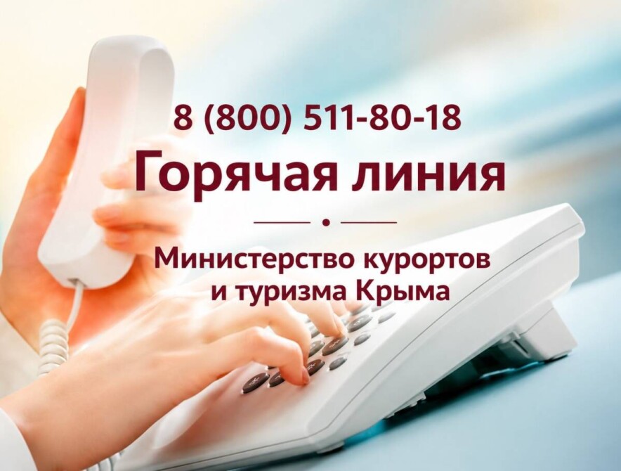 Для гостей, у которых трудности с выездом за пределы Республики Крым