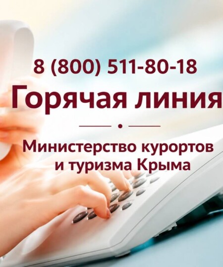 Для гостей, у которых трудности с выездом за пределы Республики Крым