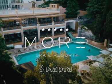8 марта в MORE SPA & RESORT